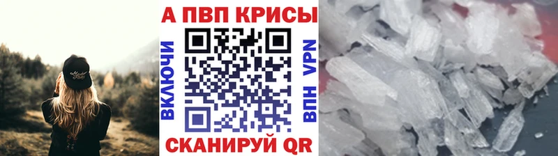 APVP кристаллы  Томмот 