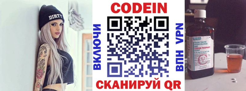 Кодеин напиток Lean (лин)  продажа наркотиков  ссылка на мегу рабочий сайт  Томмот 