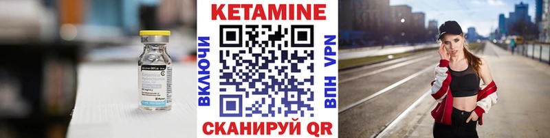 Кетамин VHQ  Томмот 