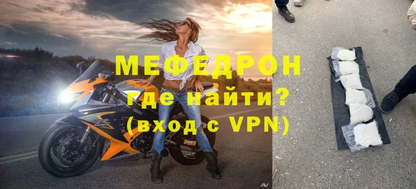 мефедрон Балабаново