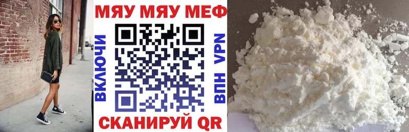 наркошоп  Томмот  МЯУ-МЯУ VHQ 